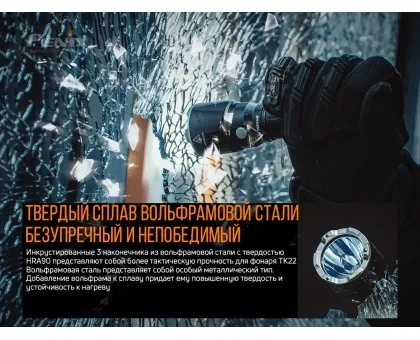 Ліхтар ручний Fenix TK22UE