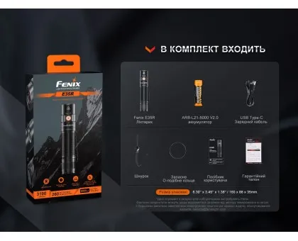 Ліхтар ручний Fenix E35R Ліхтар ручний Fenix E35R