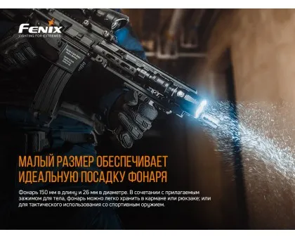 Ліхтар ручний Fenix TK22UE