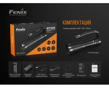 Ліхтар ручний Fenix WT50R Ліхтар ручний Fenix WT50R
