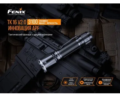 Ліхтар ручний Fenix TK16 V2.0, зелений