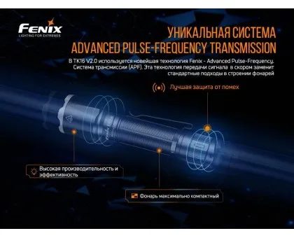 Ліхтар ручний Fenix TK16 V2.0, зелений